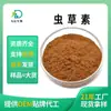 Extracto de Cordyceps 1% Polvo de Micelio de Cordyceps Soluble en Agua, Polvo de Fermentación de Cordyceps y Polisacárido de Cordyceps Están Disponibles en Varias Especificaciones, con Muestras Disponibles de Fábrica