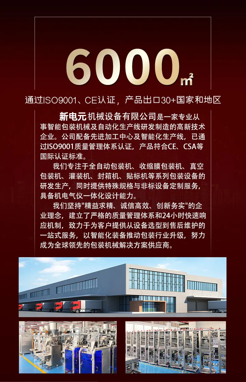 鼎工优选-半自动螺杆分装机详情_02.jpg