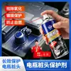 Spray Removedor de Oxidação do Ponto de Contato do Cartão de Crédito Restaurar Revitalizar Conector Placa de Circuito Desumidificar Limpar Protetor de Terminal de Bateria