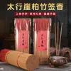 Palitos de Incenso Naturais de Cipreste da Falésia Taihang para Uso Doméstico, Oferecendo Incenso para Adorar Buda, Guanyin e o Deus da Riqueza