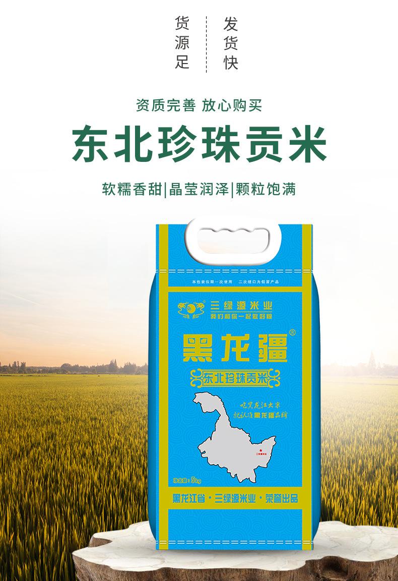黑龙江省三绿源米业有限公司详情_02