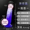 Jiuai Cristal Transparente Bicolor Dildo Artificial Dildo Carne Suave Dispositivo de Masturbación Femenina Semental Grande Juguete Sexual para Adultos