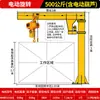 Grúa Cantilever Jinyou Tipo Columna Eléctrica Giratoria 1/2 Tonelada Pequeña Manual Móvil Grúa de Brazo Único