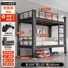 Litera con estructura de hierro para dormitorios estudiantiles, personal, obras de construcción, estantes altos y bajos de doble capa, dormitorio doble, apartamento, cama individual de hierro
