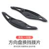 Aplicable a paleta de fibra de carbono Kia Stinger Stinger volante patrón forjado paleta de cambios modificación interior