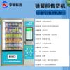 Máquina de Venda Automática Totalmente Automática Yunan Gabinete de Venda sem Vigilância 24 Horas Lanches, Bebidas, Macarrão Instantâneo para Lojas de Conveniência Máquina de Venda Self-Service