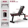 Banco con Mancuernas Silla de Fitness para el Hogar Ejercicio en Interiores Máquina de Abdominales Tabla Abdominal Banco Multifuncional para Press de Banca con Barra