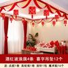Decoração de casamento para sala de estar layout de quarto de casamento terno quarto de solteira masculino telhado de casa nova casamento guirlanda em forma de X teto
