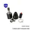 La junta homocinética 43040-0K010 es adecuada para piezas de junta homocinética de eje de automóvil Toyota Hilux 43040-0K040