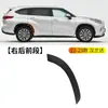 Adequado para Toyota Highlander 22-23 Arco da Roda Dianteiro e Traseiro Placa Decorativa da Roda Placa Anti-Risco do Para-lama Faixa Anti-Colisão