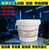 Grasa de Silicona Blanca Conductora de Calor Pasta Disipadora de Calor para Placa de Aluminio LED Perlas de Luz CPU Grasa de Silicona Gris Alta Conductividad Térmica Contenedor Grande de 5 kg 10 kg
