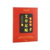 Venta al por mayor del fabricante Parches para pies Old Beijing con artemisa para hombres y mujeres, Parches para dormir de vinagre de bambú y hoja de artemisa, Parches para pies de moxibustión, 50 parches para el cuidado de la salud