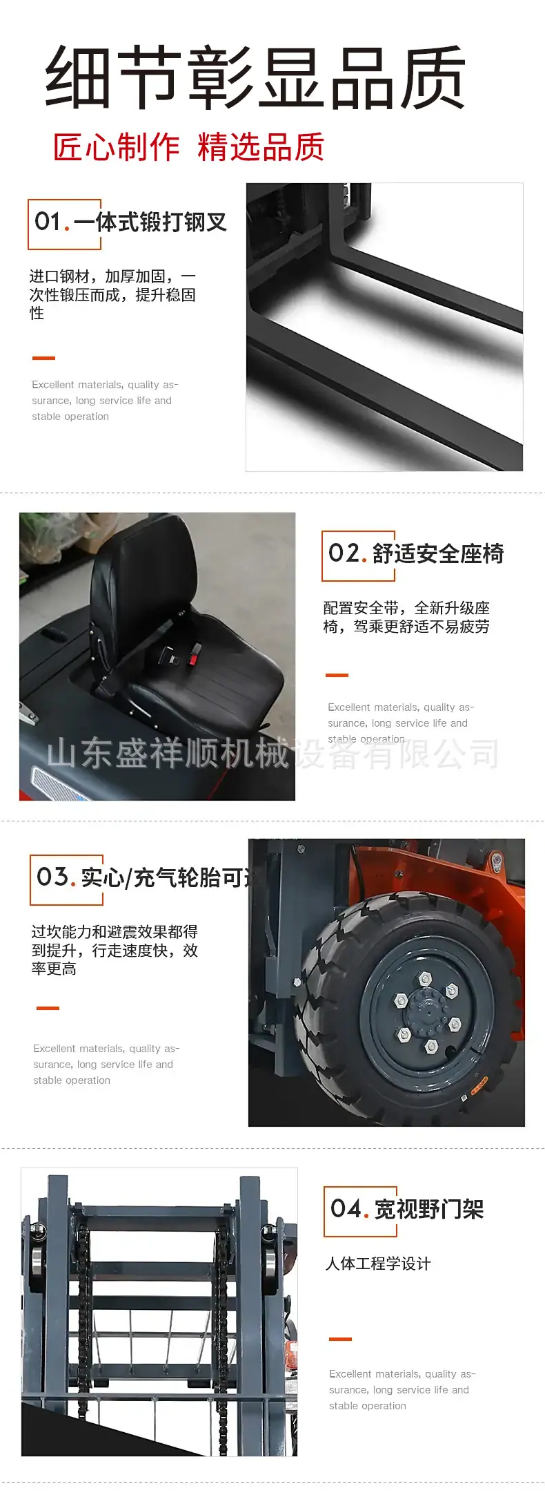 柴油直连叉车5吨详情页_03