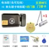 Lector de Tarjetas Sistema Inalámbrico Cerradura Integrada Control Remoto Electrónico Máquina Electromagnética Cerradura de Control Eléctrico Cerradura de Puerta de Hierro Cerradura de Control de Acceso IC Habitación de Alquiler