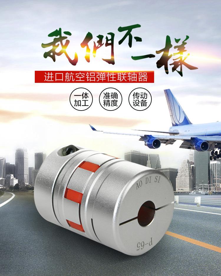 P型弹性联轴器夹-1.jpg