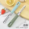Cuchillo Pelador para Uso en Cocina, Cuchillo Frutero Doméstico 2 en 1, Pelador de Patatas, Herramienta para Pelar, Pelador Mágico