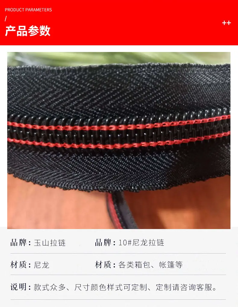 10#尼龙拉链_02.jpg