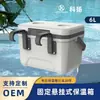 Nueva Caja de Aislamiento Colgante de 6L Piscina Exterior Campo Deportivo Bebida Fruta Conservación Fresca Gancho Multifuncional Refrigerador