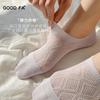 Calcetines Nuevos de Mujer para Primavera y Verano, Color Sólido, Transpirables, Malla de Algodón de Alta Elasticidad, Calcetines Bajos Antideslizantes Huecos con Forma de Diamante para Mujer