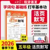 Outono de 2026 Wang Chaonixia - Cadernos de Ditado e Cálculo de Folhas Soltas (Editora de Educação do Povo, Editora da Universidade Normal de Pequim, Editora de Educação de Jiangsu) - Volumes 1 e 2