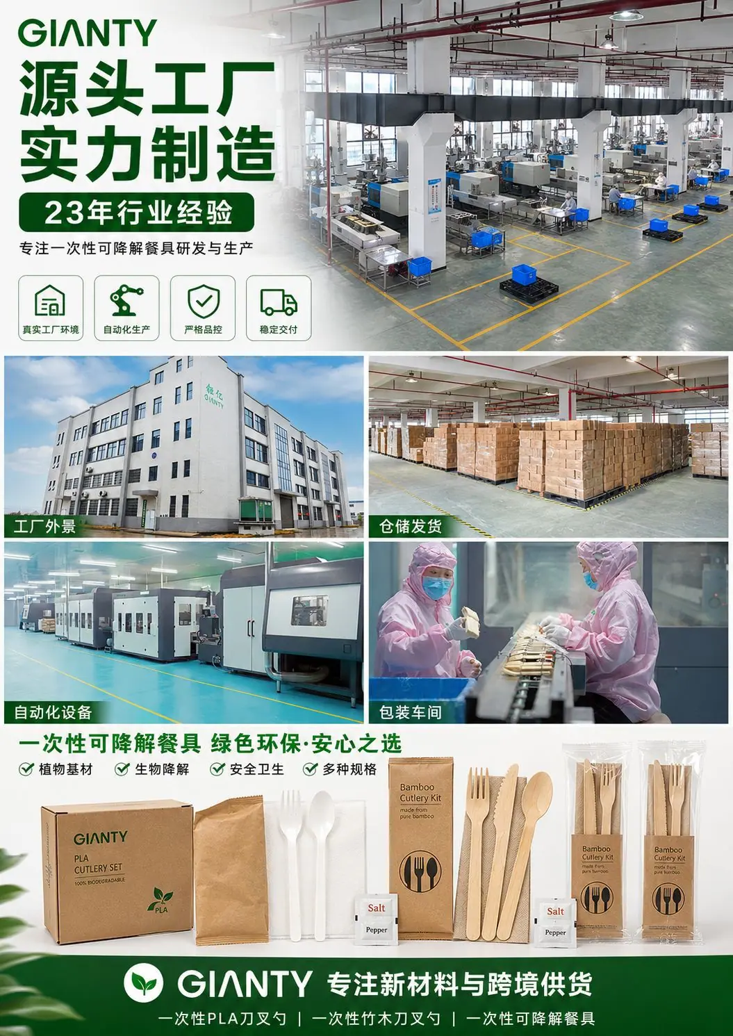 1688详情页.png