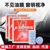 Bolsas de limpieza para limpiaparabrisas general para automóviles, limpiador de aceite sólido concentrado, limpiador de vidrios para automóviles, tabletas efervescentes de agua