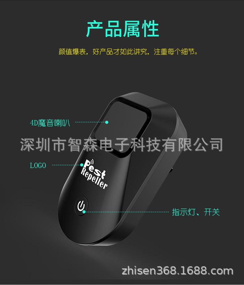 驱虫器2_16.jpg