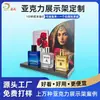 Soporte de Exhibición de Acrílico Negro de Alta Calidad Adecuado para la Exhibición de Perfumes y Cosméticos en Supermercados Soportes de Exhibición Exclusivamente para Uso Transfronterizo