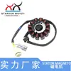 Bobina Estator Motor Magnético ZS250 Compatible con ZONGSHEN