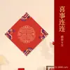Papel Vermelho com o Caractere para Longevidade, Quadrados de Papel de Arroz em Branco para Caracteres Manuscritos, Papel Vermelho para o Ano do Cavalo, Adesivos de Ano Novo, Adesivos de Caracteres do Festival da Primavera para Portas