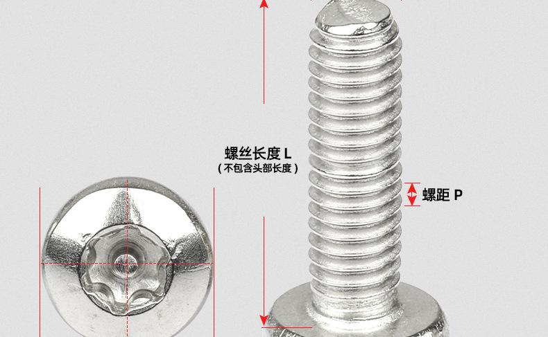 201不锈钢防盗圆头梅花机牙螺丝_03_13.jpg