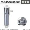 Profundidad de Agujero de 35 mm Broca Magnética de 50 mm Broca de Núcleo de Carburo Broca Hueca Apertura de Agujero en Metal Grueso Broca para Placa de Acero