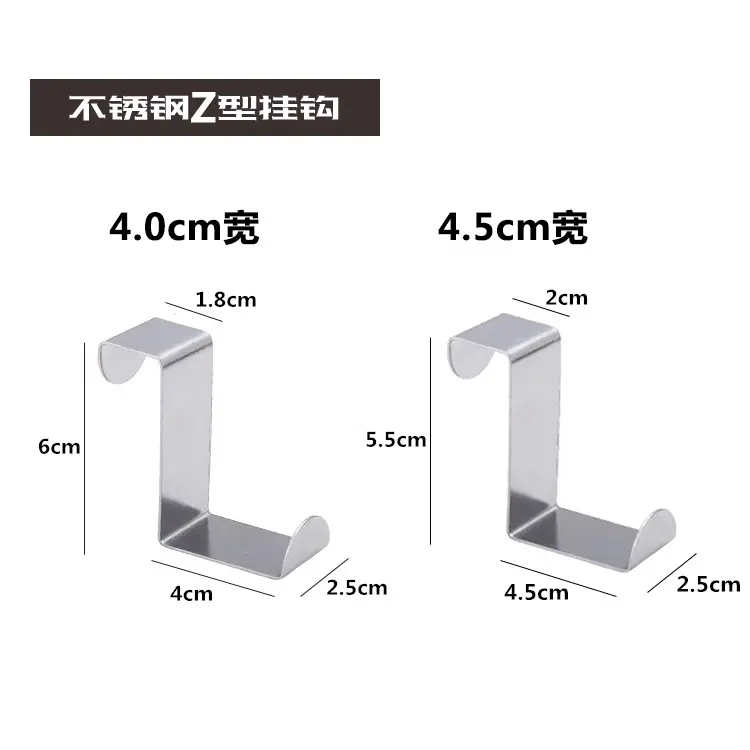 Z型挂钩尺寸