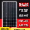 Panel solar monocristalino de 100 W, sistema de generación de energía fotovoltaica, panel de carga de 12 V, monitoreo de RV doméstico, panel de batería de 24 V