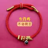 Pulseira de Sucesso para Vestibular com Sete Sabedorias, Thangka do Zodíaco e Nós Confucionistas - Presente Inspirador para Vestibulares