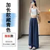 Pantalones de lino anchos de verano nuevos, pantalones casuales rectos de seda helada de cintura alta, traje de lino de algodón, piel de conejo