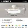 Luz de ventilador de techo para comedor de lujo ligero estilo italiano Digiya, ventilador inteligente invisible estilo retro crema para dormitorio estudio