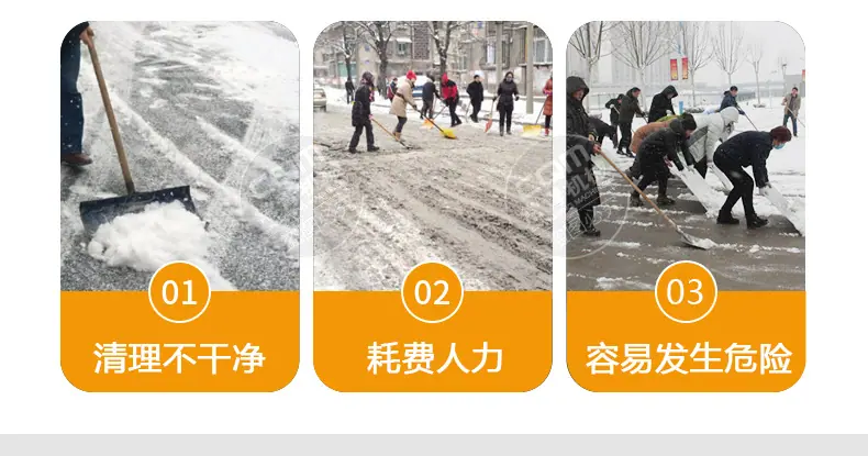 融雪机_03.jpg
