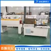 Máquina de Embalagem Termoencolhível Totalmente Automática, Máquina de Filme de Selagem a Quente para Caixa de Embalagem, Máquina de Encolhimento de Filme Termoencolhível para Caixa de Chá
