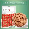 Amêndoas 500g Originais Cruas e Cozidas Amêndoas Grandes Flocos de Amêndoa Lanches Assados Crocantes