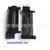 Transformador de alta frecuencia Edr2609 Power Skeleton de 5 + 3 pines