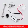 Acessórios para sensor de mictório 6V, válvula solenoide de descarga automática integrada por infravermelho para mictório e vaso sanitário
