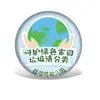 Insignia de clasificación de basura jardín de infancia protección del medio ambiente pequeño guardián comunidad escuela actividades de publicidad medalla de voluntario de protección del medio ambiente