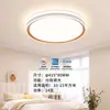 Luz de Techo LED Changhong Lighting Espectro Completo Protección Ocular Habitación Dormitorio Luz Niña Habitación Infantil Luz Niño Habitación de Estudio Luz