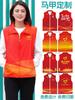 Colete de Voluntário Personalizado Equipe de Serviço Público Voluntário Atividade Comunitária Voluntária Colete Vermelho Roupa Roupa de Trabalho Logo Impresso