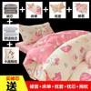 Edredón de invierno engrosado un juego de funda de edredón completa núcleo de almohada dormitorio estudiantil seis-ocho piezas individual doble primavera y otoño ropa de cama de algodón