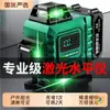 Laser de Linha Fina de Alta Precisão Luz Verde Forte Nivelador Automático para Exterior Linha Infravermelha Nivelador de Linha Infravermelho de 12 Linhas