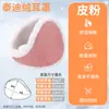 Orejeras a prueba de frío y cálidas para hombres y mujeres, para montar en invierno, lindas orejeras de felpa, orejeras de estilo coreano, orejeras engrosadas, orejeras