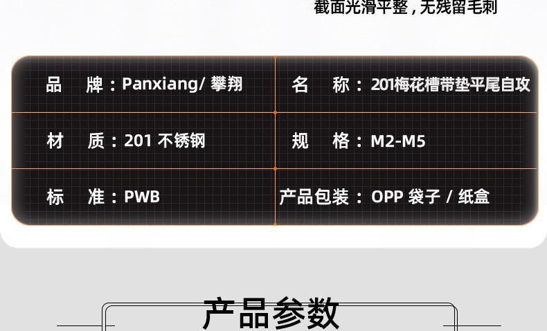 PWB201不锈钢十字圆头带垫平尾自攻螺丝_01_01 (4