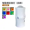 Nueva Luz Sensor RGB Luz Sensor Cuerpo Humano Carga Inteligente Infrarrojo Color Pared Magnética LED Luz Nocturna